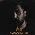 دانلود آهنگ جدید امین وارسته عکس