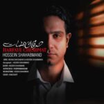 دانلود آهنگ جدید حسین شهابمند حرفای چشمات