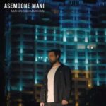 دانلود آهنگ جدید ماهان بهرام خان آسمون منی