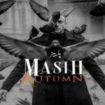 دانلود آهنگ جدید مسیح پاییز