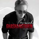 دانلود آهنگ جدید شادمهر عقیلی قشنگ ترین گناه