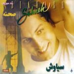 دانلود آلبوم سیاوش شمس صحنه