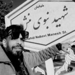 بیوگرافی سید حجت نبوی منش + عکس