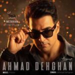 دانلود آهنگ جدید احمد دهقان میسوزی