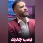 دانلود آهنگ جدید امیر نریمانی سنی سوجیم