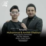 دانلود آهنگ جدید محمد و امیرعلی افتخاری آنام دانلود آهنگ جدید محمد و امیرعلی افتخاری آنام