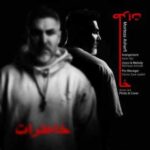 دانلود آهنگ جدید مرتضی اشرفی خاطرات