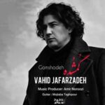 دانلود آهنگ جدید وحید جعفرزاده گمشده