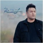 دانلود آهنگ جدید پویا بیاتی من بی تو