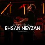 دانلود آهنگ جدید احسان نی زن از تو نوشتم (ورژن پیانو)