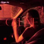 دانلود آهنگ جدید لیل توهم کلاین
