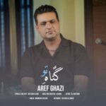 دانلود آهنگ جدید عارف قاضی گناه تو