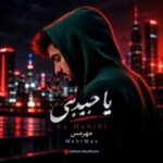 دانلود آهنگ جدید مهرمس یا حبیبی