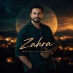 دانلود آهنگ جدید مرتضی جعفرزاده زهرا