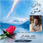 دانلود آلبوم ناصر چشم آذر باران عشق