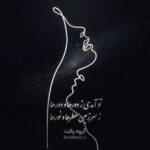 دانلود آهنگ تو آمدی ز دورها و دورها ز سرزمین عطرها و نورها گروه پالت