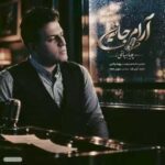 دانلود آهنگ جدید پویا بیاتی آرام جانم